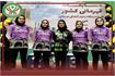 اعزام تیم  بانوان کار با دستگاه کرمانشاه به اولین دوره مسابقات کشوری