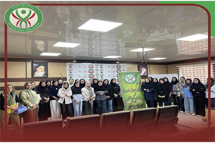 برگزاری دوره مربیگری آمادگی جسمانی درجه سه بانوان در کرمانشاه