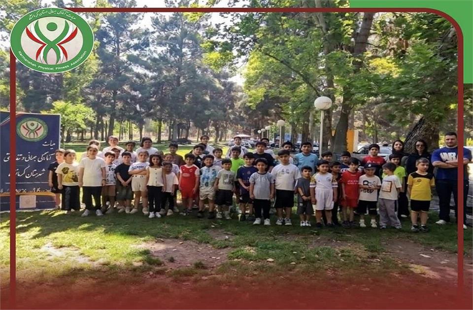 برگزاری همایش آمادگی جسمانی کودکان در کرمانشاه