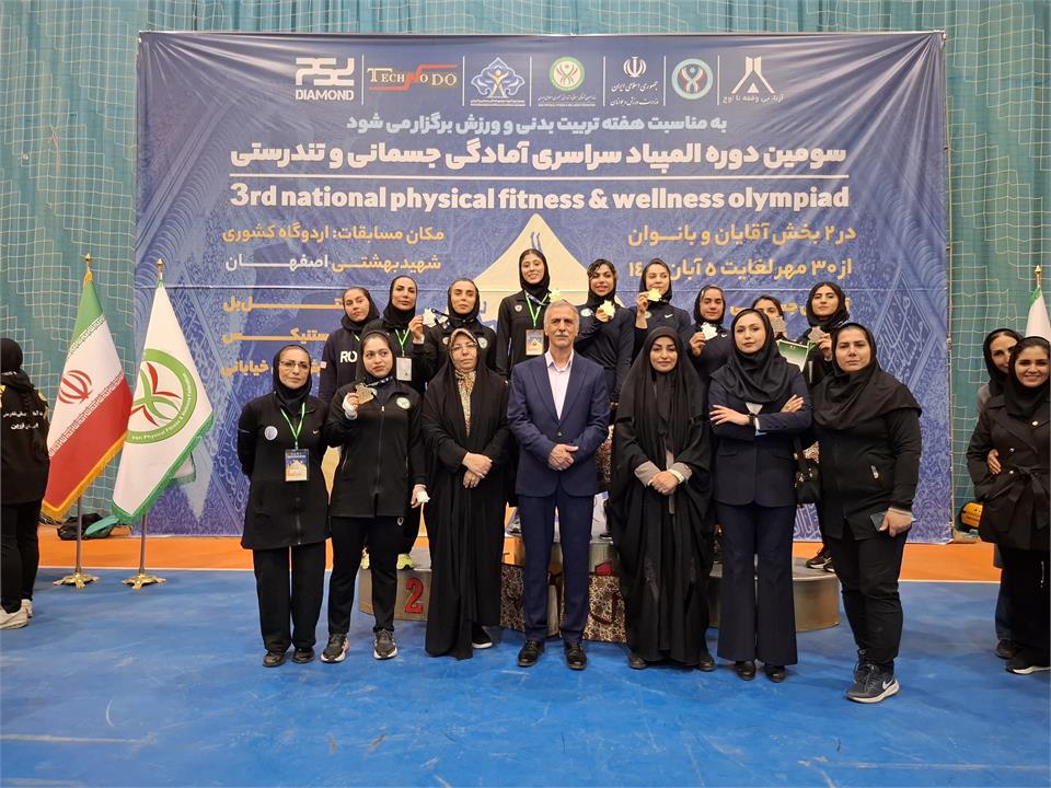 افتخارآفرینی بانوان استان تهران در سومین المپیاد کشوری ۱۴۰۴ – اصفهان