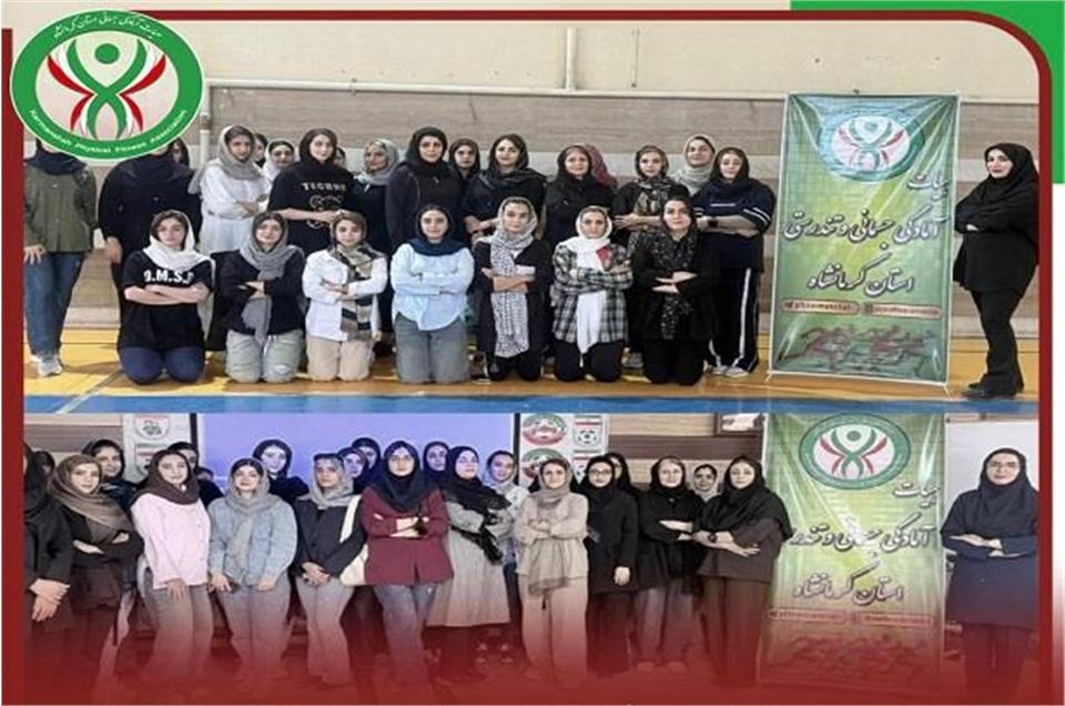 برگزاری دوره مربیگری فیزیکال فیتنس  ( آمادگی جسمانی)  درجه ۳  بانوان