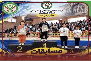 برگزاری مسابقات آمادگی جسمانی دختران استان کرمانشاه