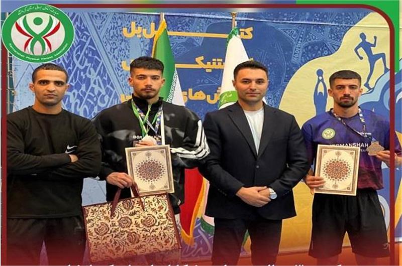 سه مدال برنز برای کرمانشاه در المپیاد آمادگی جسمانی کشور