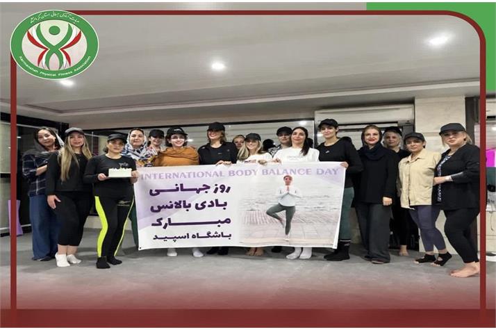 ​هفدمین گرامیداشت روز ملی بادی بالانس در کرمانشاه برگزار شد