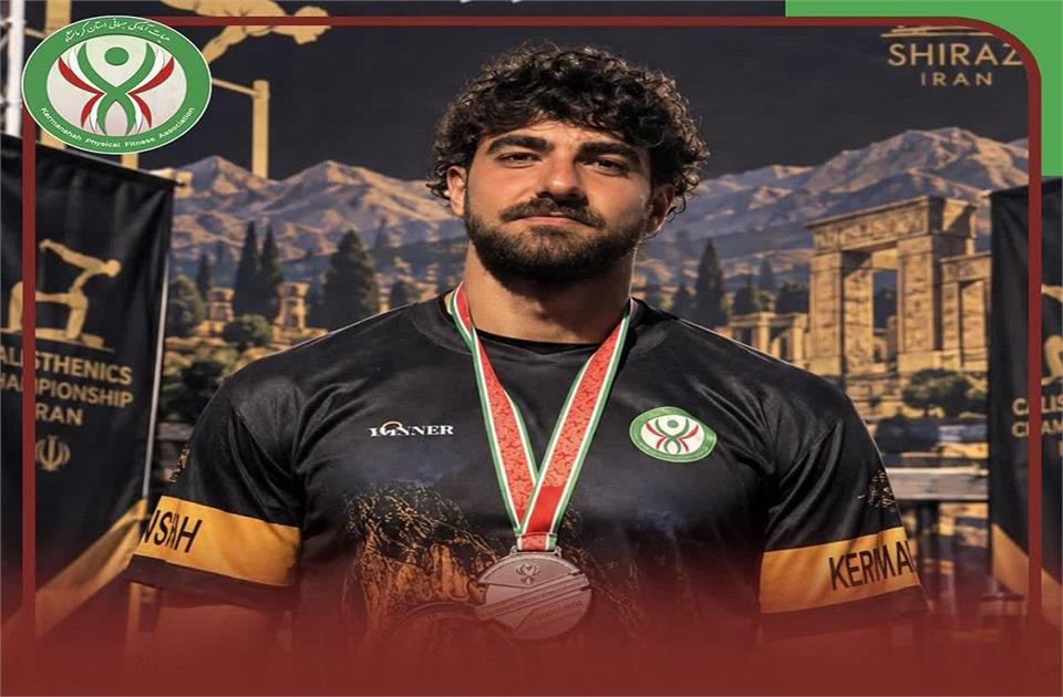 کسب چهارمین مدال پیاپی کشوری علی کرد بهمنی