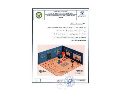 دستور العمل ها وآیین نامه ها