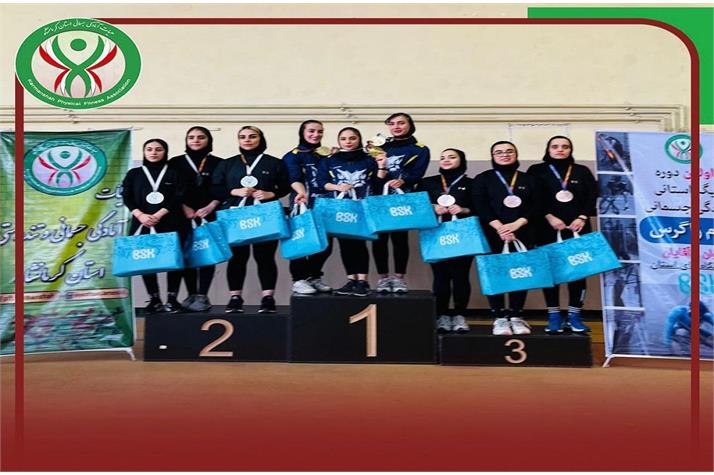 برگزاری فینال لیگ آمادگی جسمانی بانوان کرمانشاه جام زاگرس