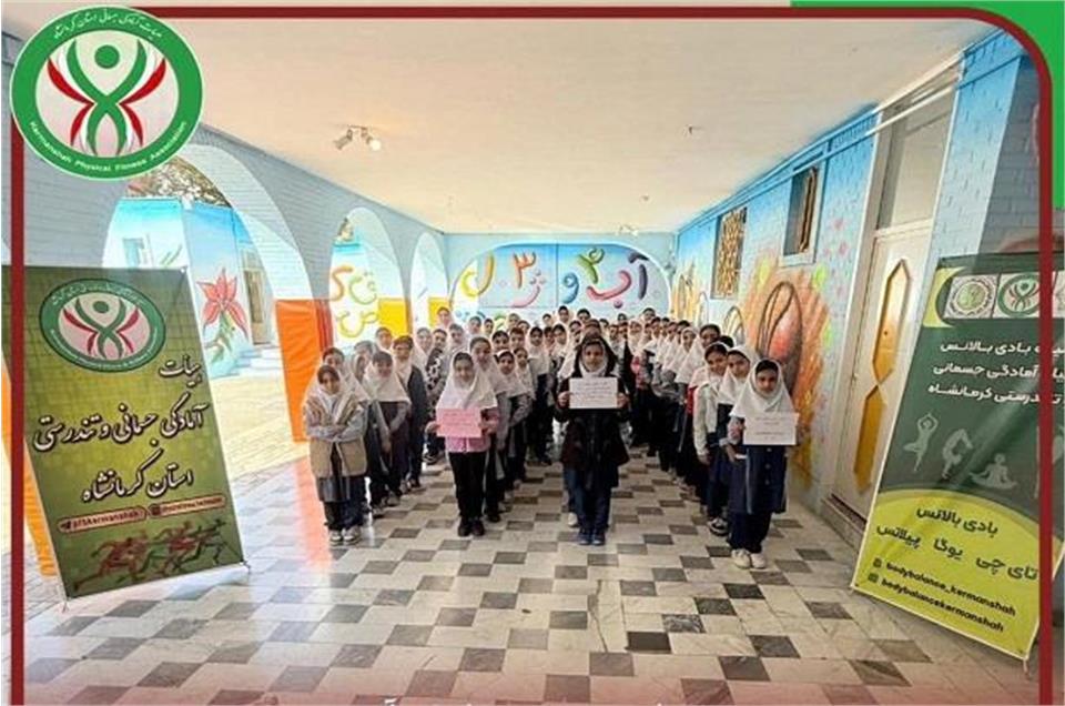 برگزاری برنامه‌ی ورزشی و هیجان‌انگیز بادی‌بالانس به مناسبت روز دانش‌آموز