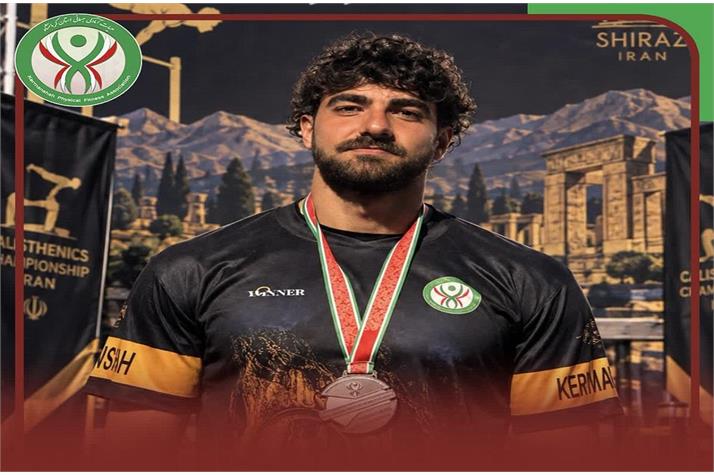 کسب چهارمین مدال پیاپی کشوری علی کرد بهمنی