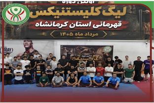‌ ‌برگزاری اولین دوره لیگ کلیستنیکس قهرمانی استان کرمانشاه