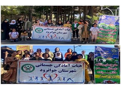 طرح ملی ورزش تابستانه و خانواده در جوانرود