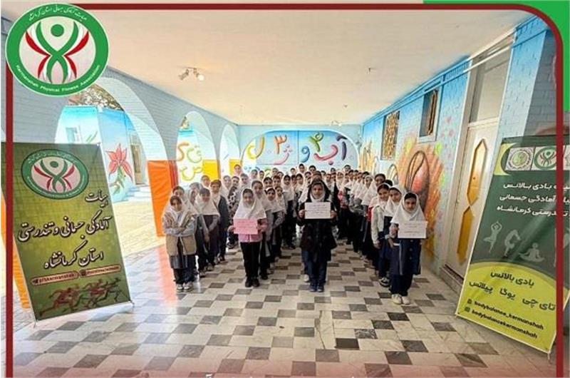 برگزاری برنامه‌ی ورزشی و هیجان‌انگیز بادی‌بالانس به مناسبت روز دانش‌آموز