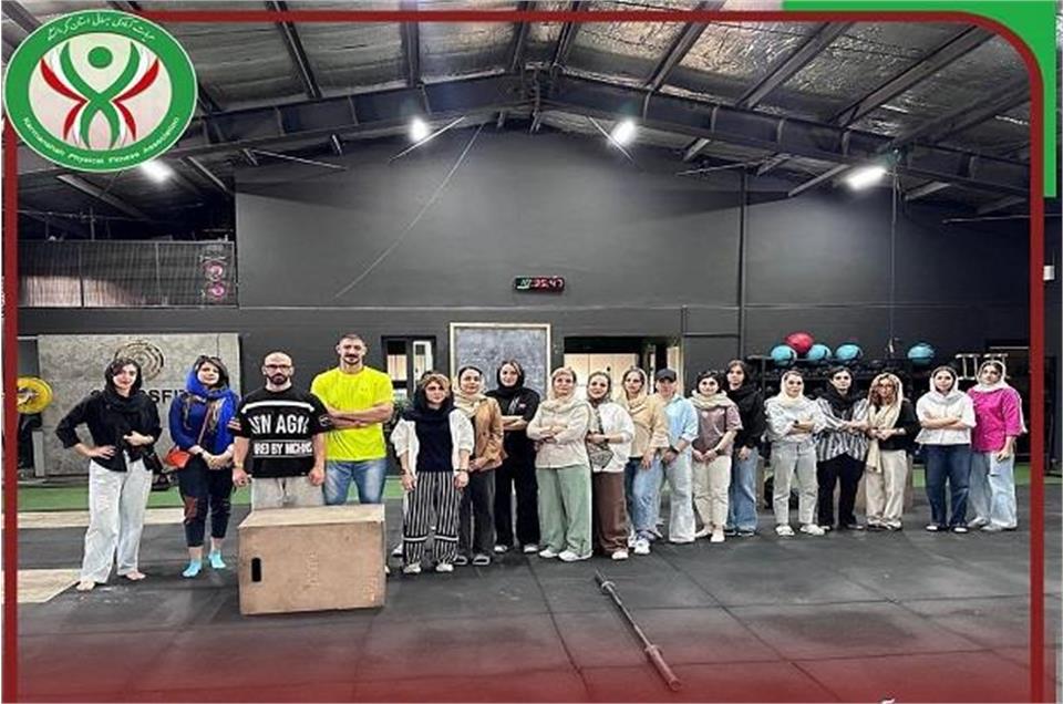 برگزاری جلسه آشنایی ورزشکاران با تست های مسابقه فانکشنال فیتنس قهرمانی بانوان استان کرمانشاه