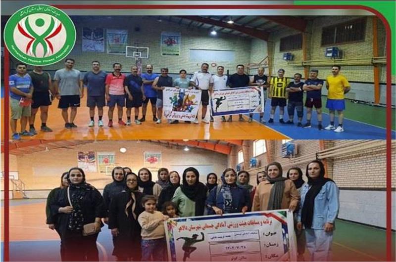 برگزاری مسابقات آمادگی جسمانی در شهرستان دالاهو به مناسبت هفته تربیت بدنی