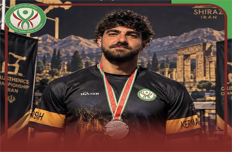 کسب چهارمین مدال پیاپی کشوری علی کرد بهمنی