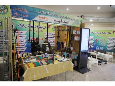 گزارش تصویری دومین کنگره علمی و نمایشگاه تخصصی «پیلاتکس» فدراسیون آمادگی جسمانی و تندرستی 12
