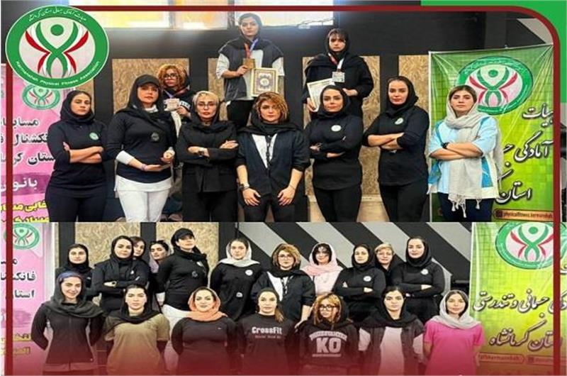 برگزاری مسابقات فانکشنال فیتنس بانوان قهرمانی استان