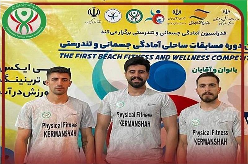 اعزام نمایندگان استان کرمانشاه به اولین المپیاد ساحلی آمادگی جسمانی و تندرستی