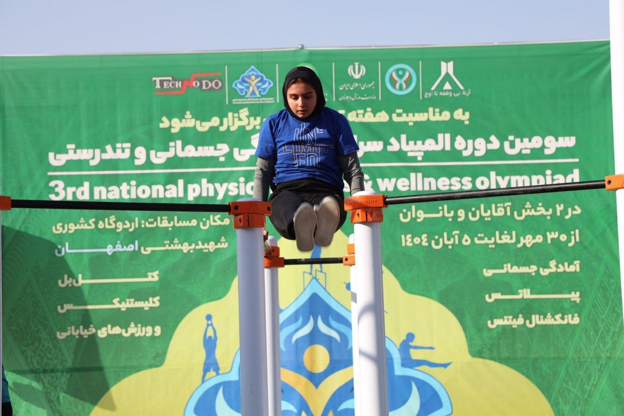 گزارش تصویری «مسابقات کلیستنیکس و ورزش های خیابانی» در سومین دوره المپیاد سراسری آمادگی جسمانی و تندرستی در بخش بانوان 10