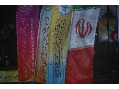 اولین دوره المپیاد آمادگی جسمانی و تندرستی