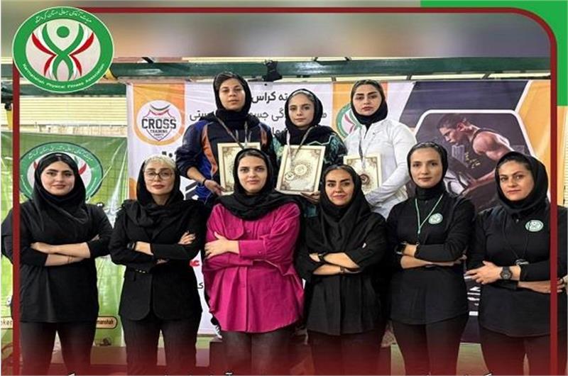 ‎برگزاری اولین دوره مسابقات آزاد کراس ترینینگ قهرمانی بانوان استان کرمانشاه