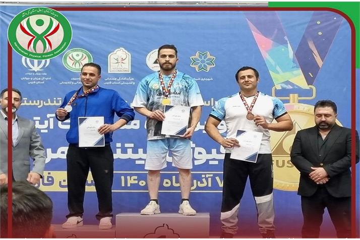 کسب مدال طلا توسط معین فرجی در اولین دوره مسابقات فیوژن فیتنس قهرمانی کشور