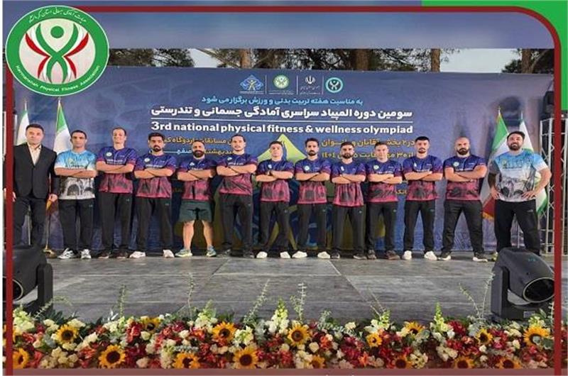حضور تیم کرمانشاه در سومین المپیاد سراسری آمادگی جسمانی اصفهان